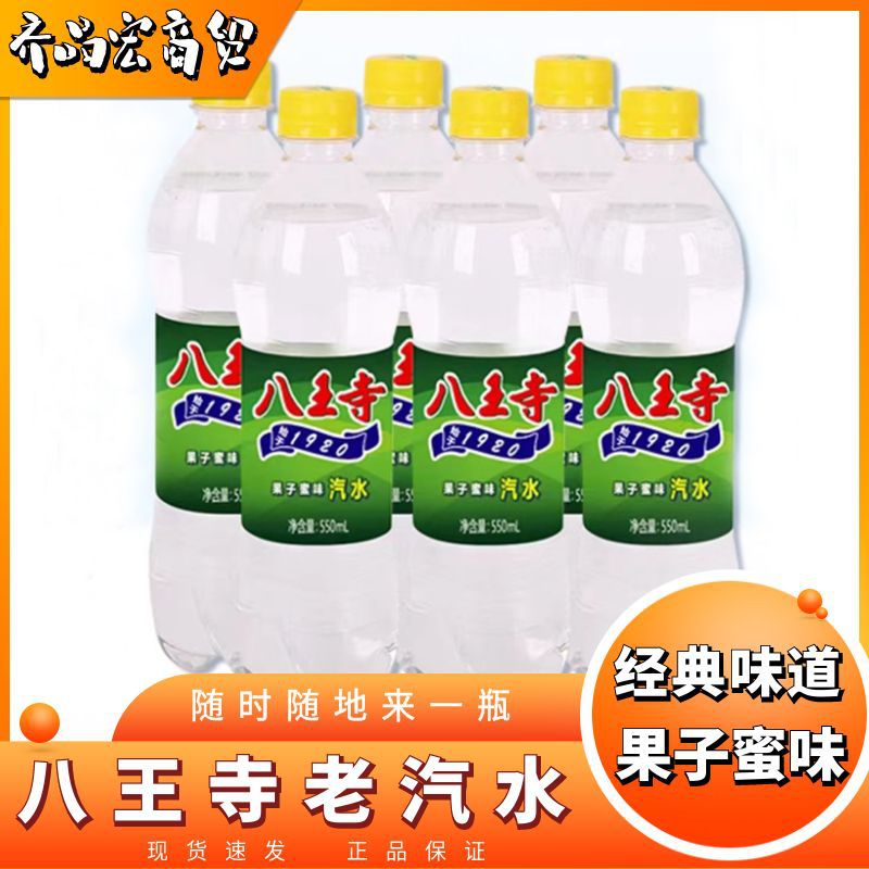 Northeast Specialty Bawang Temple Fruit Honey Old Flavor Soda Childhood Nostalgic Carbonated Drink 550ml Whole Box Wholesale