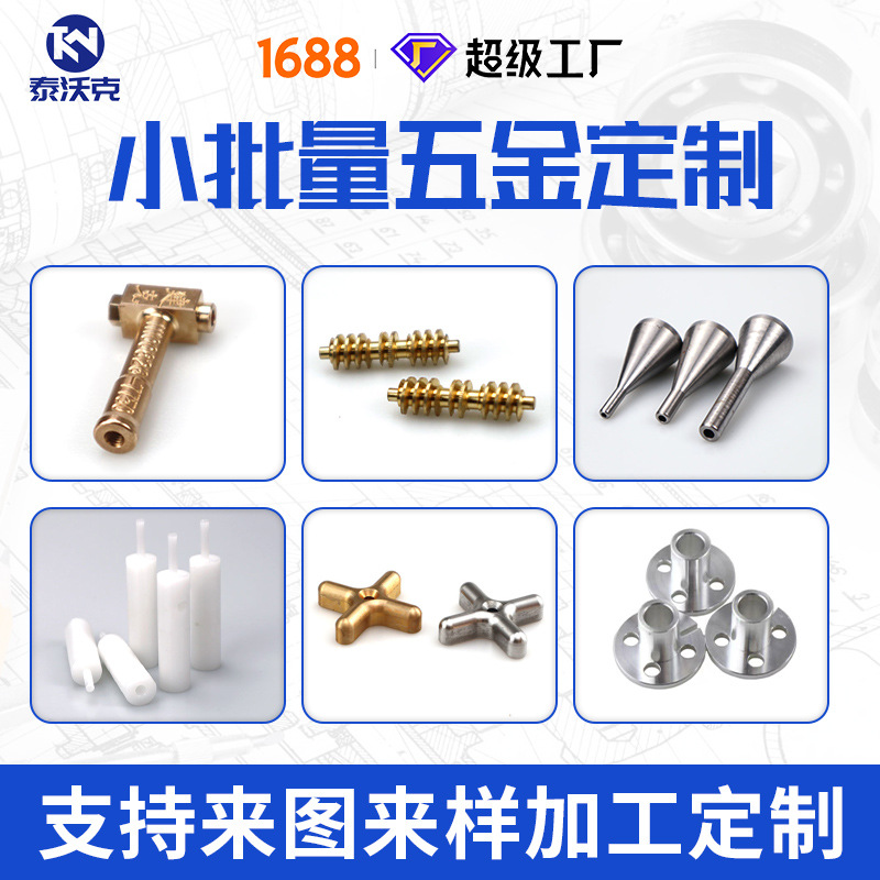 304不锈钢非标加工件激光切割件车床加工金属五金件非标件加工