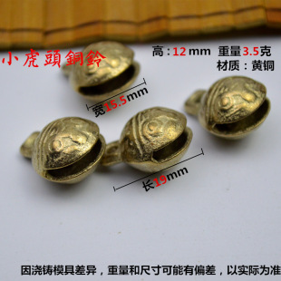 Metal Brass Bell Pet Cat and Dog Small Bell Metal Crafts Small Bell Key Hanging Tiger Head Brass Pendant