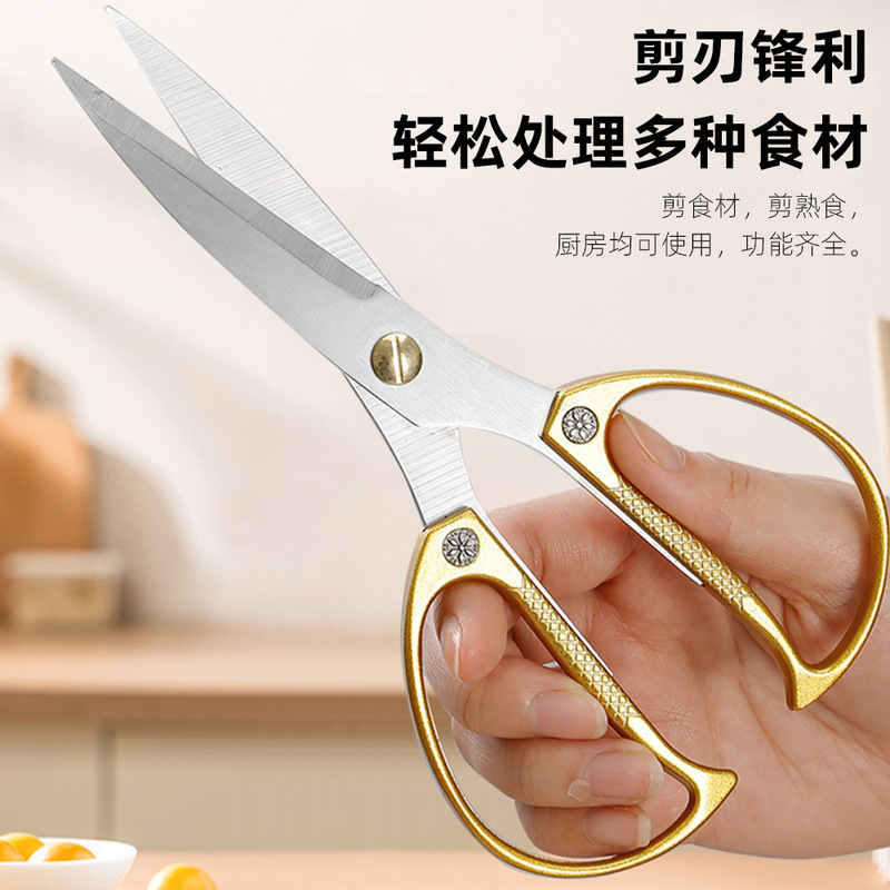 K82 多機能キッチンはさみ合金強力な鶏の骨はさみ家庭用尖ったステンレス鋼はさみ工場直販|undefined