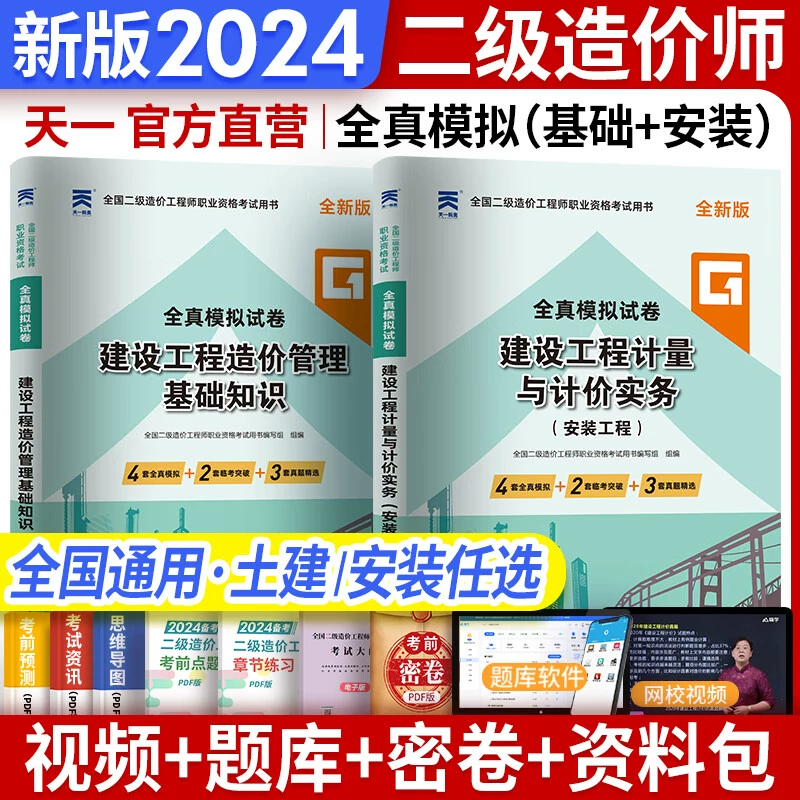 2025 новая версия комплект экзаменационных билетов и контрольных работ для зарегистрированного инженера первой категории по смете, банк вопросов, сборник практических заданий