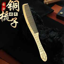 创意纯黄铜百福梳子铜梳子防静电梳子特色复古黄铜摆件小礼品批发