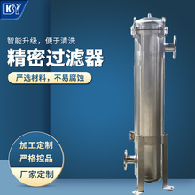 支持定制不銹鋼精密過濾器水處理過濾設備保安過濾器管道式過濾器