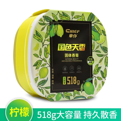 Car servant car perfume Perfplant seat - car-servant-balm-518g-lemon