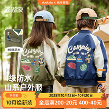 嘟嘟家宝宝山系棒球服外套秋装户外男童夹克秋季女童上衣儿童衣服