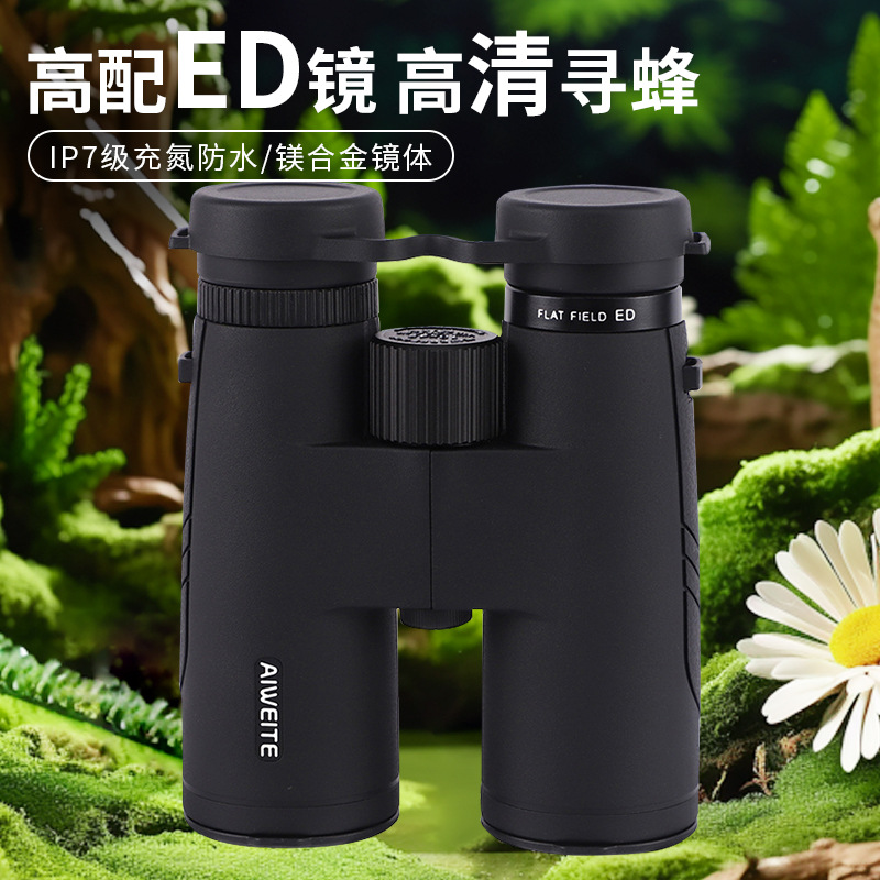 爱唯特10X42高清望远镜 ED平场镜片双筒望远镜 12X50户外观鸟镜