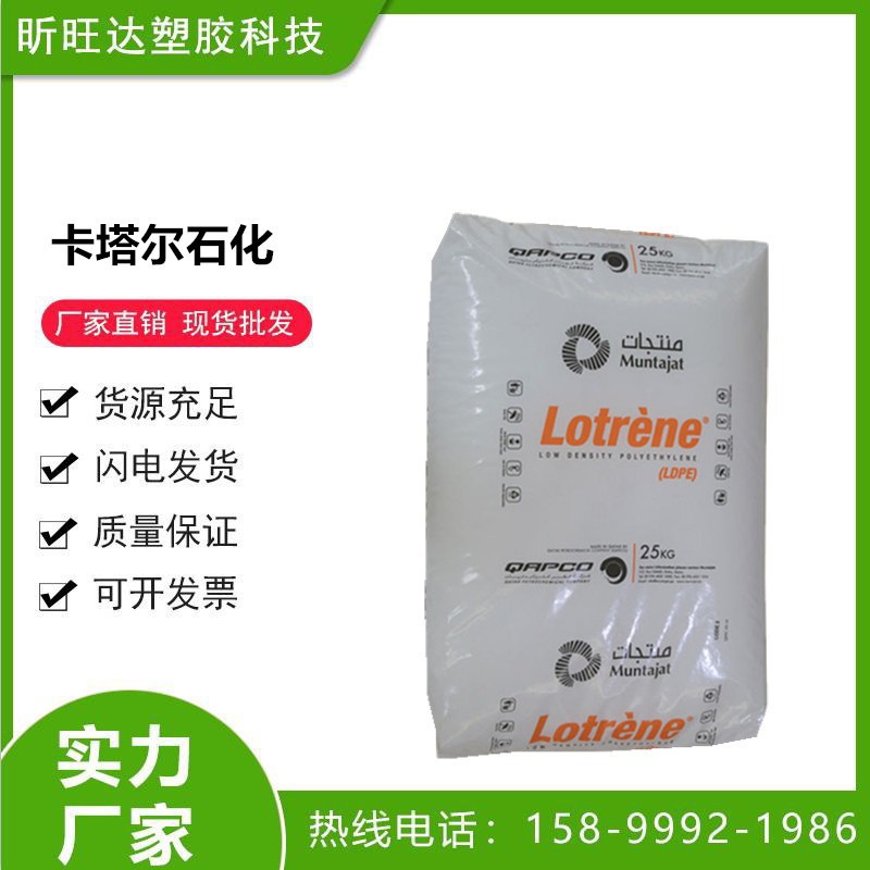LLDPE 卡塔尔石化 Q2018H 薄膜级 薄壁包装 层压板 食品级