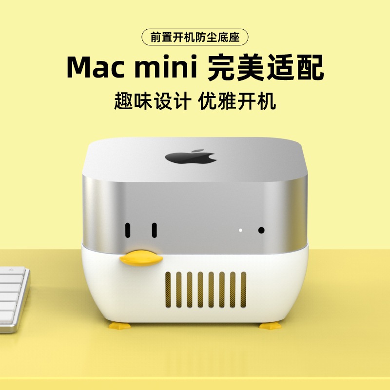 Suitable for Apple Macmini M4 Pro, Convenient Booting Base, Dust-Proof, Height-Increasing Cooling Stand, Desktop Storage Stand