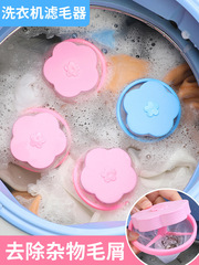 Washing machine floating debris filter mesh, plum blossom-shaped washing machine stain cleaning net bag, floating object filter storage