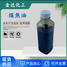厂家供应高温煤焦油 中温煤焦油 低温煤焦油  防水腐用煤焦油
