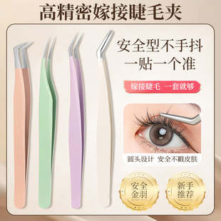 Thickened Eyelash Curler, Eyelash Tweezers, Grafting Clip, False Eyelash Tweezers, Seven-Shaped Gold Feather Clip, Blooming False Eyelashes, Eyelash Tweezers