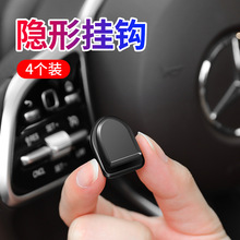 汽车用座椅背隐藏式多功能创意车内后座靠背卡通车载迷你挂钩DIY