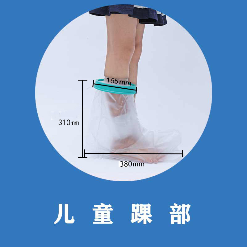 【証明書】入浴用防水カバー 石膏シャワー 入浴骨折術後創傷防水カバー 保護カバー 外国貿易|undefined