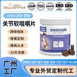 狗狗保健品;猫猫保健品;营养膏