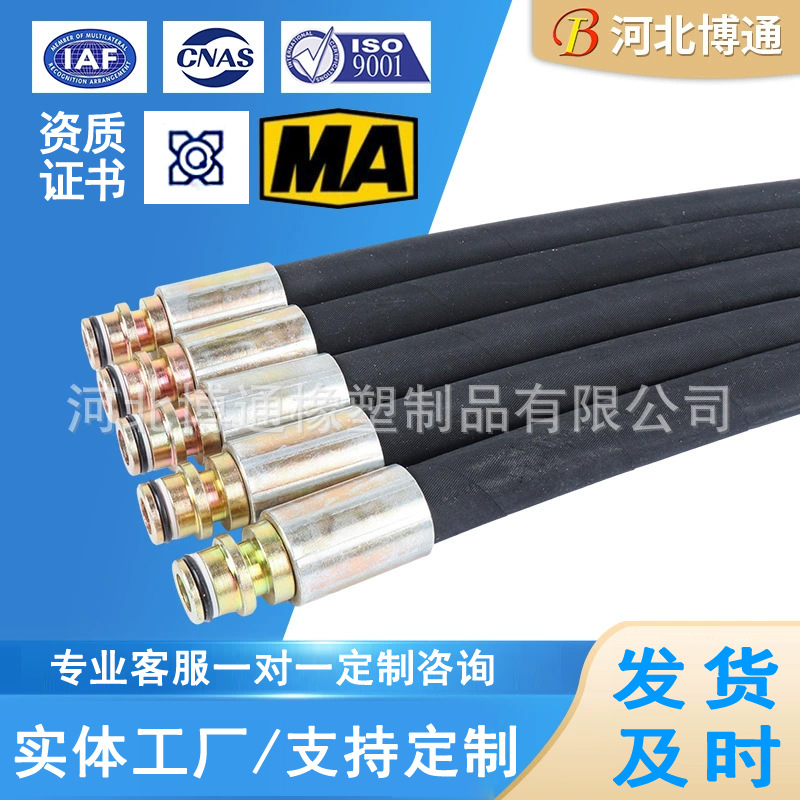 高压胶管总成缠绕橡胶管液压油管挖掘机用钢丝编织橡胶管