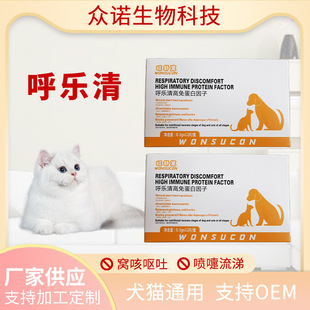Huleqing High Immune Protein Factor Pet Nutritional Supplement Tablet Box Vitamin Feed Raw Material Huleqing