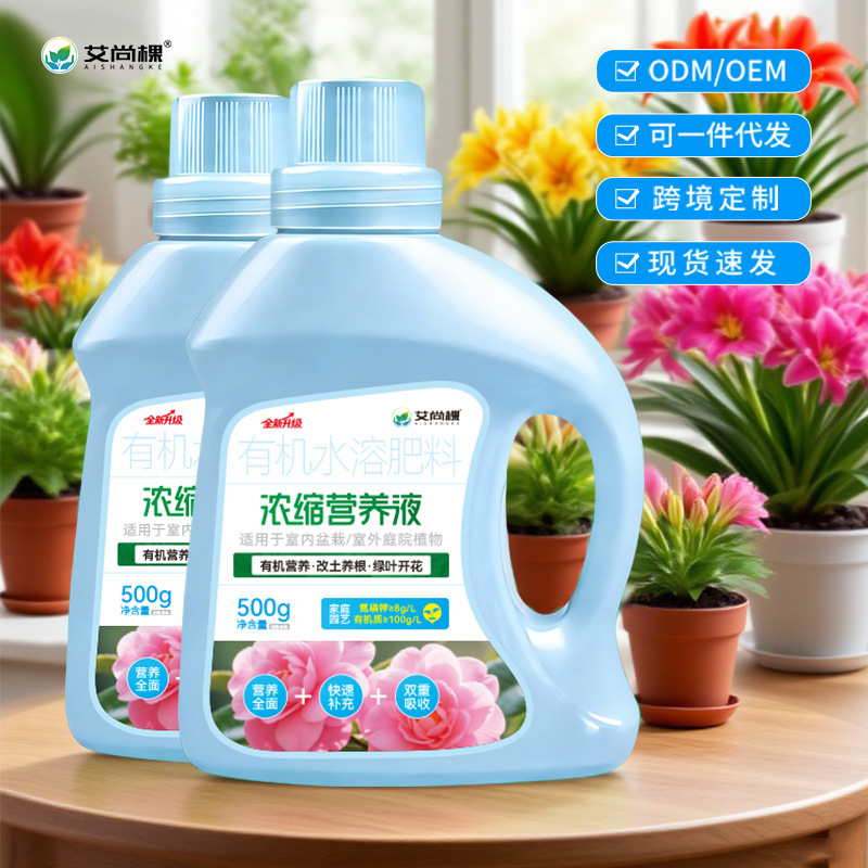Source Factory Plant Nutrient Solution for Flowers and Green Plants, Hydroponic Nutrient Solution for Gardening, Potted Plants, Succulents, Green Radish Flower Fertilizer Source Factory Plant Nutrient Solution for Flowers and Green Plants, Hydroponic Nutrient Solution for Gardening, Potted Plants, Succulents, Green Radish Flower Fertilizer