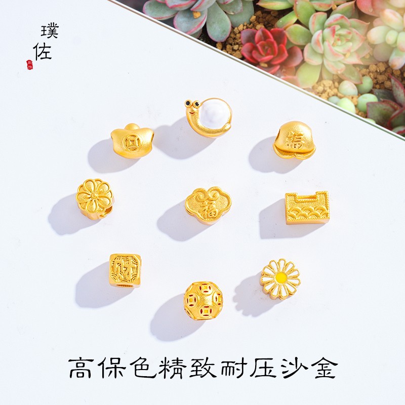 久不掉色古法沙金diy配件如意桃花元寶福袋錢幣蝸牛卡通串珠手鍊