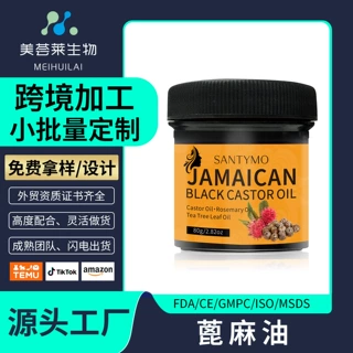 跨境爆款现货固体有机蓖麻油oem贴牌定制扶平毛躁头皮护理油