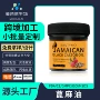 跨境有机定制固体护理油