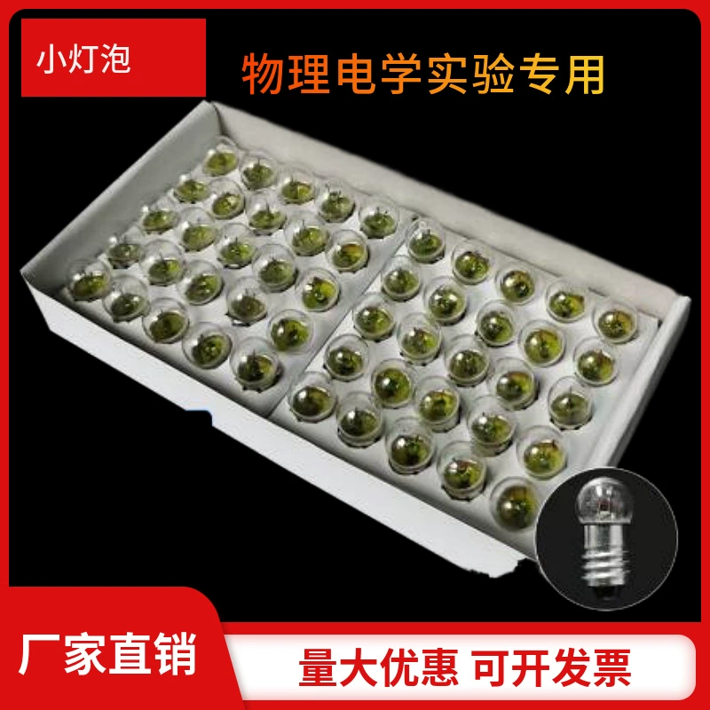 Оптовые поставки маленьких шариков 2.5v3.8v1.5v/винтовых маленьких лампочек для физических и электрических экспериментов