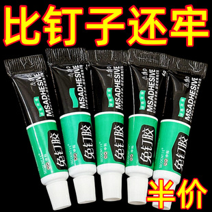 Universal Strong Nail-Free Glue High Viscosity Wall Metal Tile Nail-Free Glue Bathroom Shelf Toilet Cement