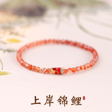 「南竹小院」上岸锦鲤天然南红玛瑙手串新中式粉水晶串珠手链女款