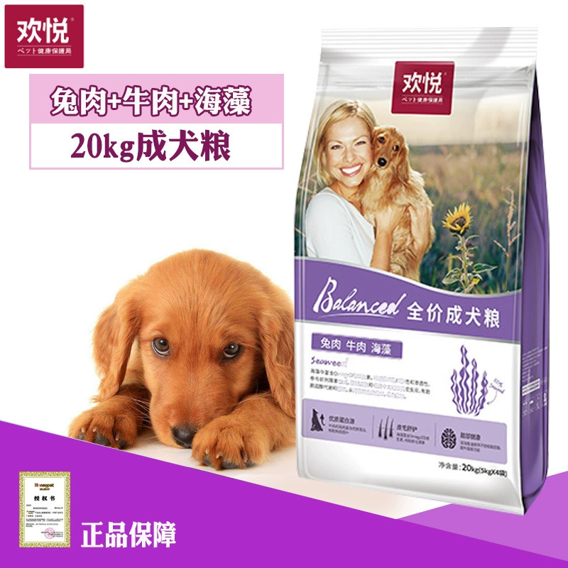 Хуань Ху Цзы корм для собак счастливый натуральный говядина водоросли порошок красивые волосы в корм для собак 20 кг нос черный 40 кг упаковка