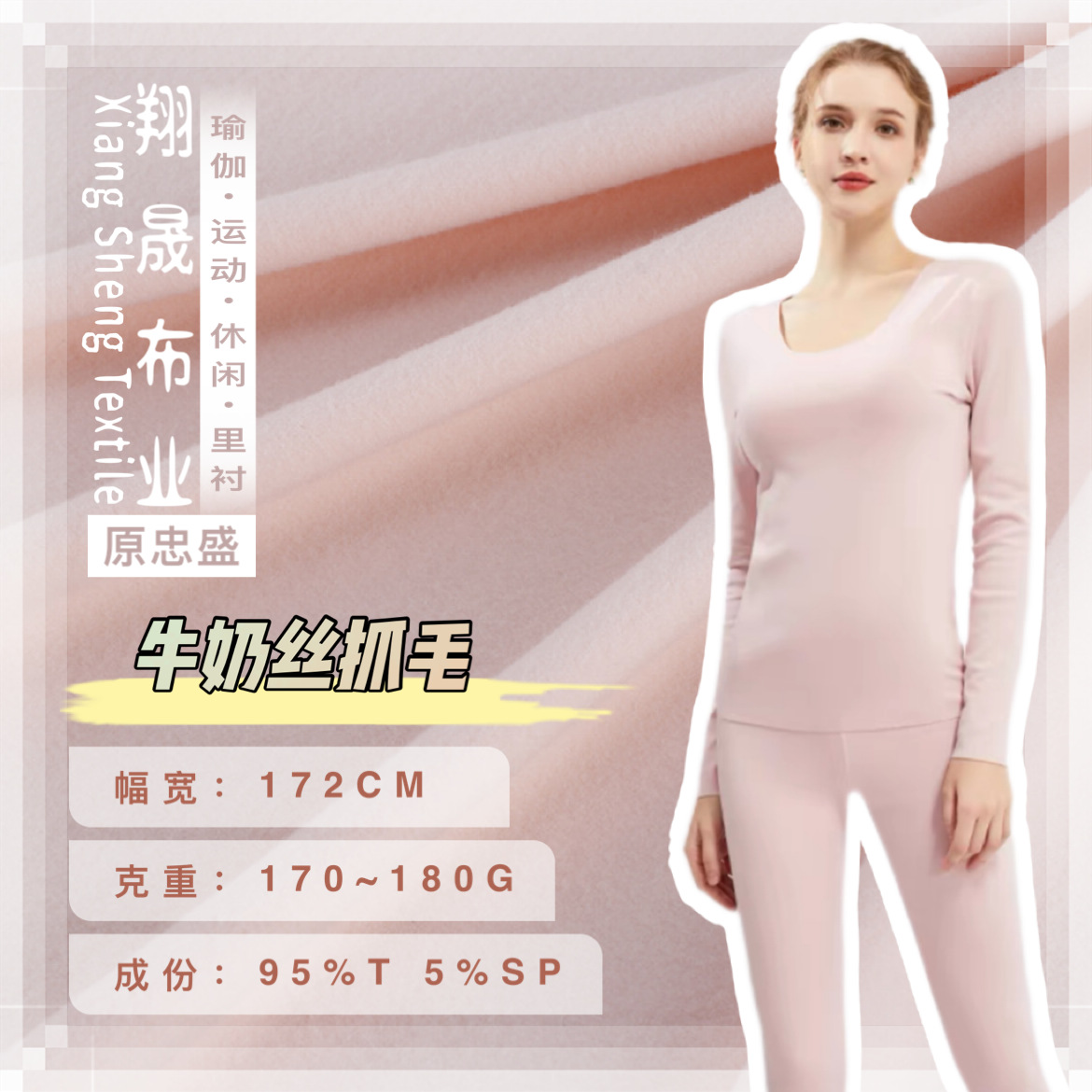 100D牛奶丝抓毛面料 四面弹磨毛里布 秋冬弹力打底保暖面料现货