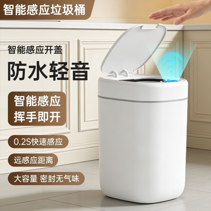 Smart sensor trash can for home use, with lid, suitable for kitchen, living room, and office; automatic compaction, large size, and high capacity; also suitable for commercial use