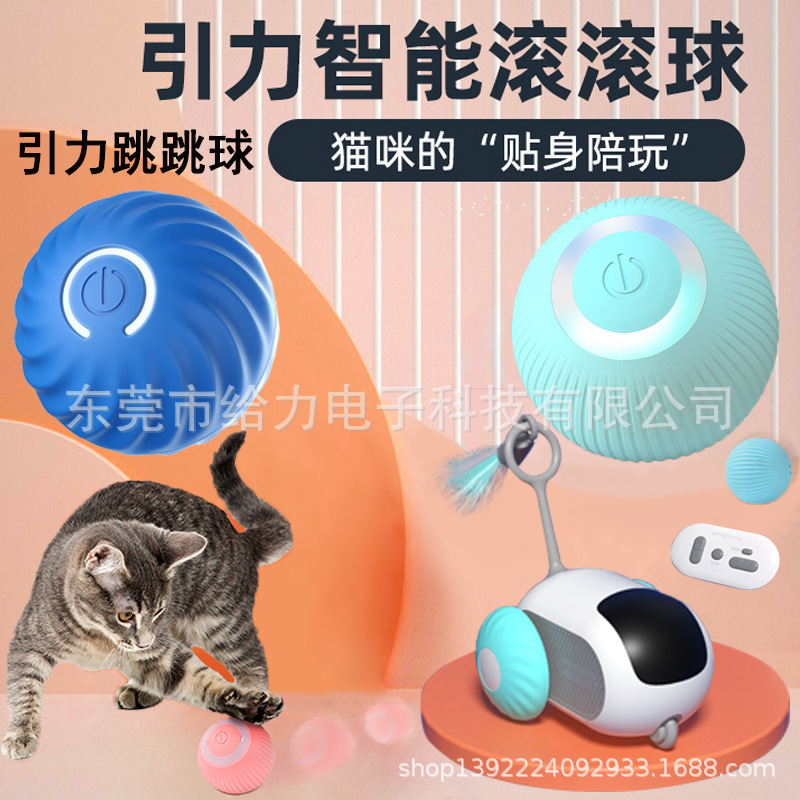 宠有引力充电猫玩具球自嗨解闷神器逗猫棒电动智能逗猫球宠物用品
