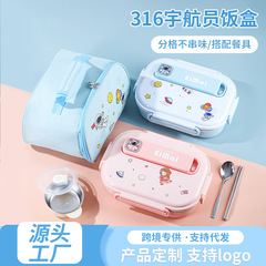 316ステンレス高颜値ランチボックスサラリーマン保温弁当箱児童幼稚園弁当箱卸売り