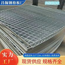 热镀锌钢格板异形扇形钢格栅不锈钢排水沟格栅盖板锯齿楼梯踏步板