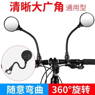 Bicycle Rearview Mirror battery car convex mirror round mountain bike bicycle reflector reversing Electric Car Rearview Mirror