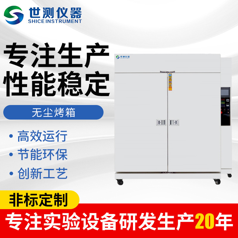 Factory supply stainless steel double door large oven double door large industrial oven electric blast constant temperature drying oven