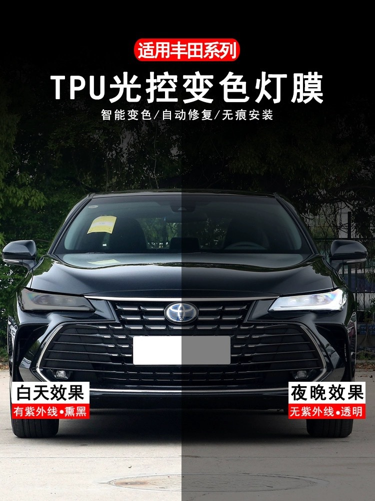 Suitable for 25 Toyota Camry/Asian Dragon Blackened Light Film TPU Black Samurai Headlight Tail Light Film Car Film Car