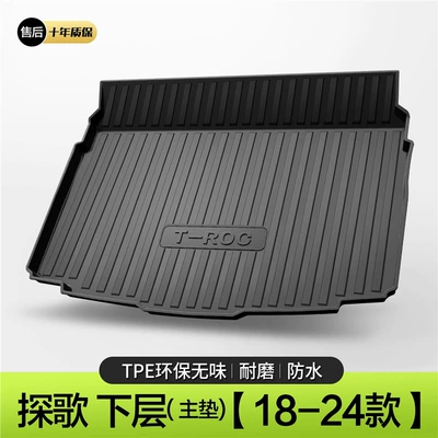 to Volkswagen Trunk Mat: Trunk Mat - model-18-24-volkswagen-exploring-the-song-lower-layer-standard