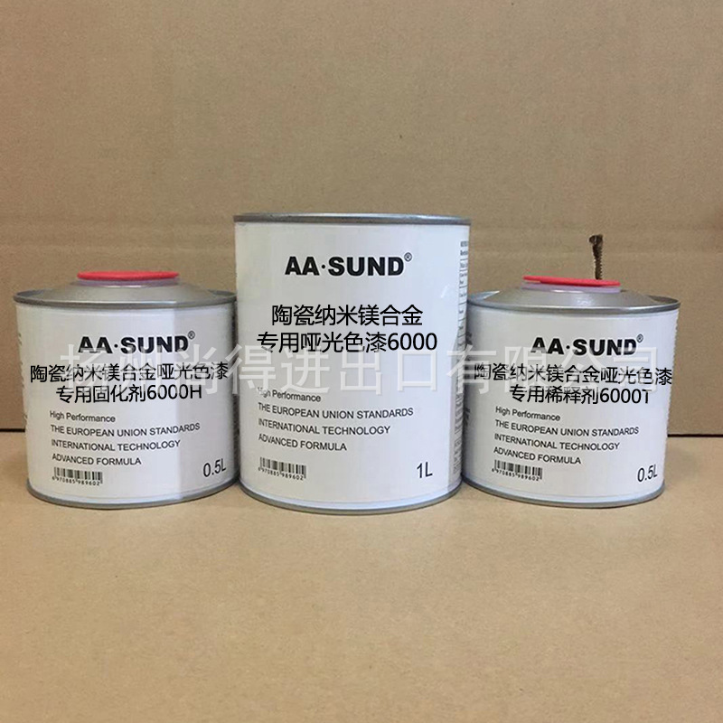 水性油性陶瓷na米镁合金专用哑光色漆AASUND高硬度9000/8000/6000