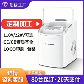 冰箱;洗衣机;制冰机