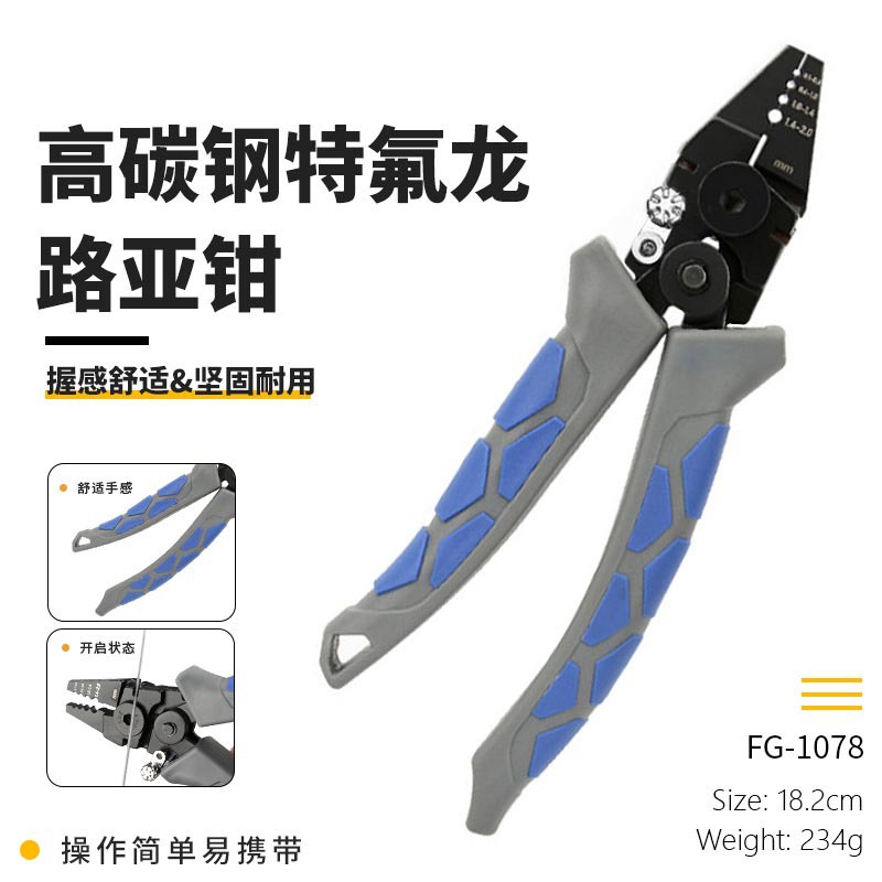 Sea fishing high carbon steel wire clamp outdoor fishing Luya pressure aluminum pipe clamp copper pipe clamp fishing scissors steel wire set tool