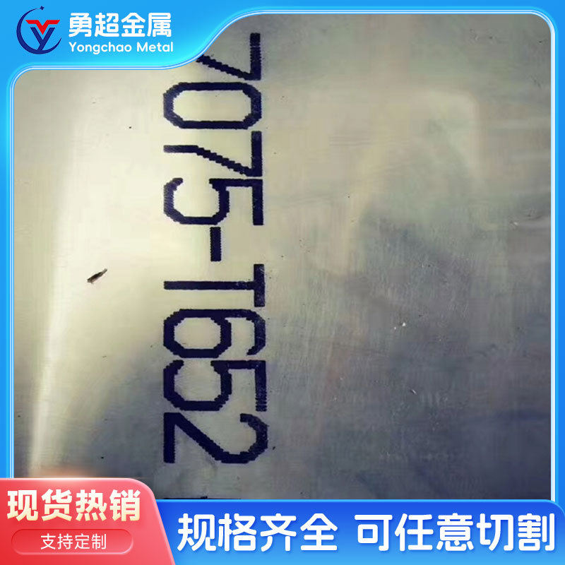 7系高强度铝合金 7075高耐磨铝合金圆棒 7075挤压铝合金棒