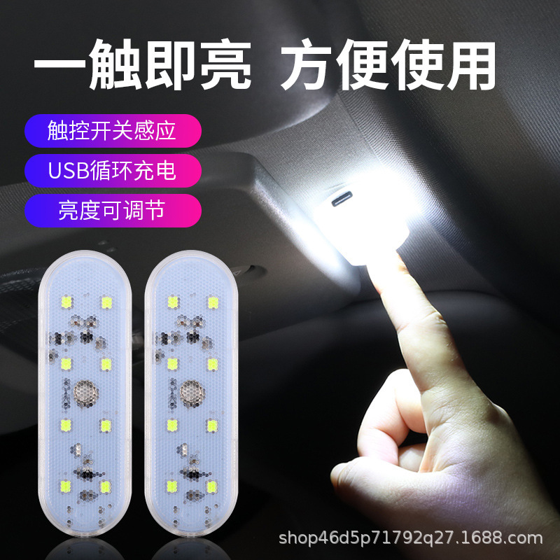 iluminación del techo del automóvil inducción USB carga luz de atmósfera luz de lectura luz táctil luz interior LED tailgate