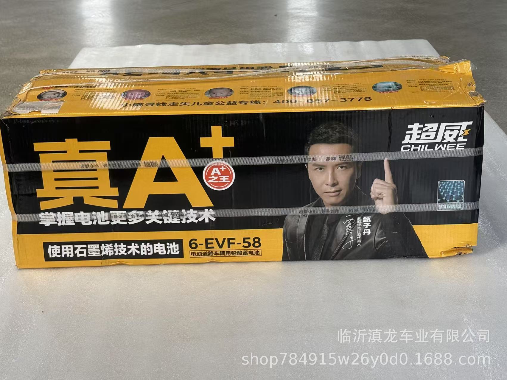 Electric Vehicle Battery Super Power Battery 36V 48V 60V 72V for Electric Cars, Tricycles, Lead-Acid Export Vehicles, and Vehicle Use