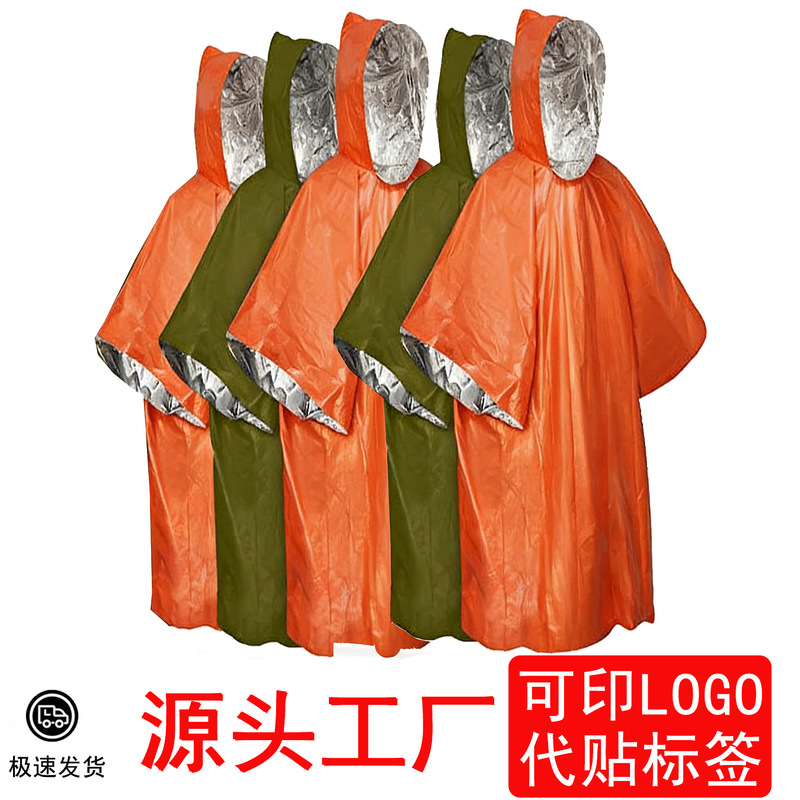 70g Outdoor Emergency Raincoat Survival Emergency Camping Outdoor Anti-Hyperthermia Poncho Double-Sided Survival Blanket Cloak 70g Outdoor Emergency Raincoat Survival Emergency Camping Outdoor Anti-Hyperthermia Poncho Double-Sided Survival Blanket Cloak