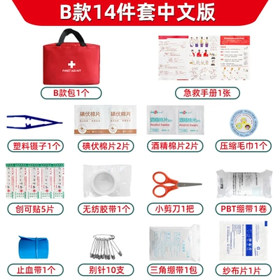 Kempinq və səyahət Portable Emergency Kit Car - b-14-piece-set-chinese-version