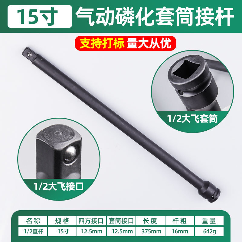 Ventas de la fábrica neumática de servicio pesado de largo-Varilla llave de tubo curvo-Varilla llave de zócalo 1/2-pulgada de tipo L