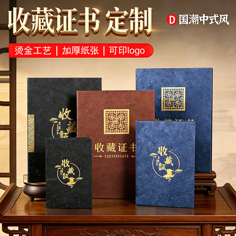 High-End Custom-Made Brushed Finish Certificate Cover for Collectibles, Custom-Made Jewelry Appraisal Certificate Cover with Gold Stamping