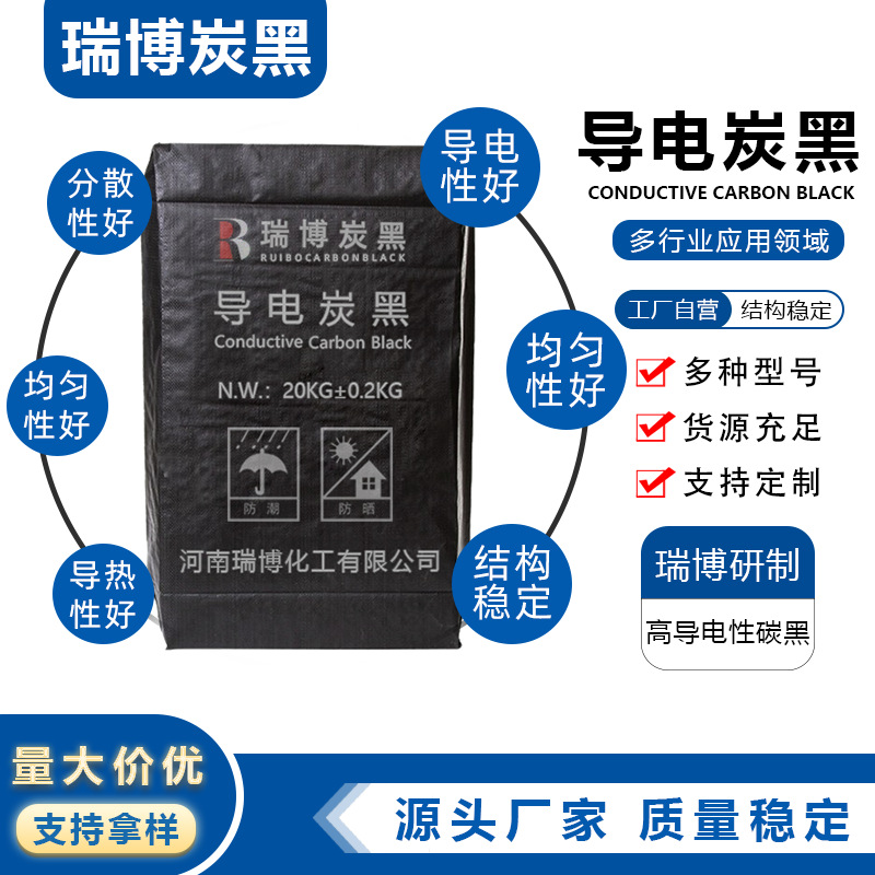 电池导电炭黑导电剂 电缆用纳米导电碳黑 导电橡胶超导电炭黑颗粒