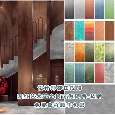 Douyin mismo estilo tablero dorado para paredes interiores y exteriores tablero de meteorito tablero ignífugo degradado colorido pavo real verde tablero dorado