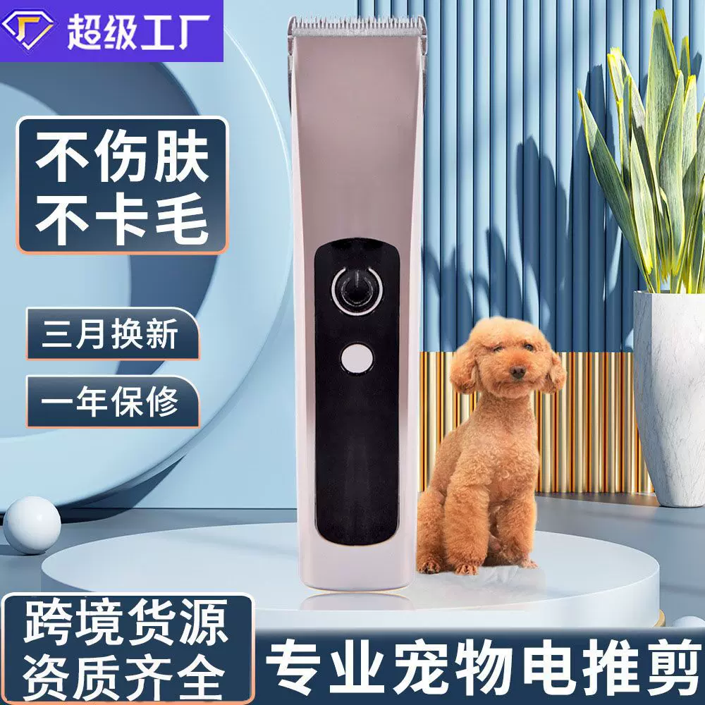 跨境宠物电推剪推子狗狗推毛器猫咪剃毛器狗剪毛理发剪宠物专用